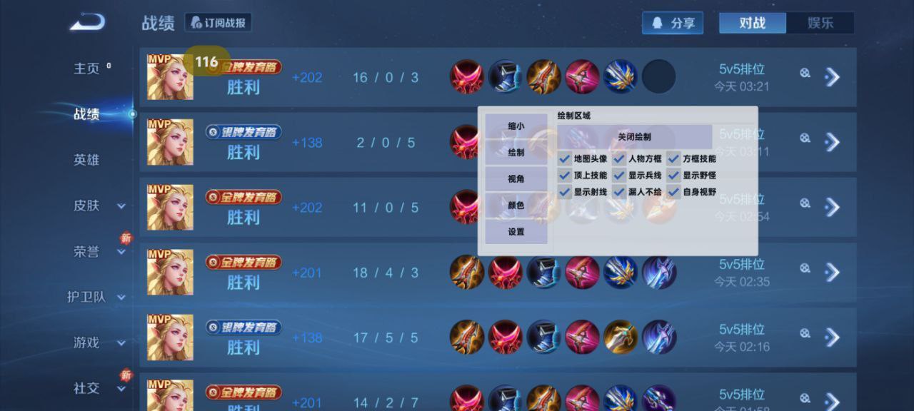 和平精英辅助【Vance万斯直装V1.0稳定版】人机识别 防录屏 主播专用 车辆加速 人物透视 锁头自瞄